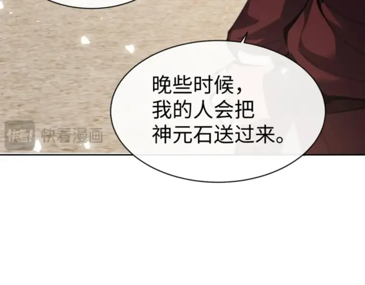 漫画《师尊：这个冲师逆徒才不是圣子》第53话 和我一样的法术？第45张图