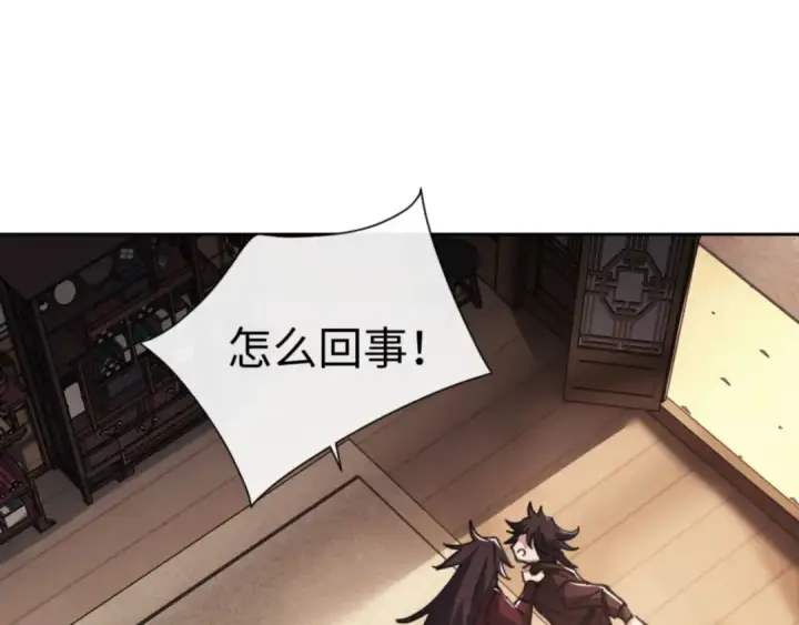 漫画《师尊：这个冲师逆徒才不是圣子》第53话 和我一样的法术？第53张图