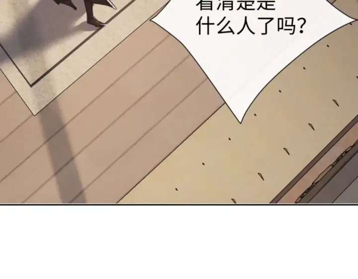 漫画《师尊：这个冲师逆徒才不是圣子》第53话 和我一样的法术？第55张图
