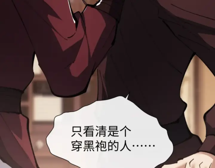 漫画《师尊：这个冲师逆徒才不是圣子》第53话 和我一样的法术？第58张图
