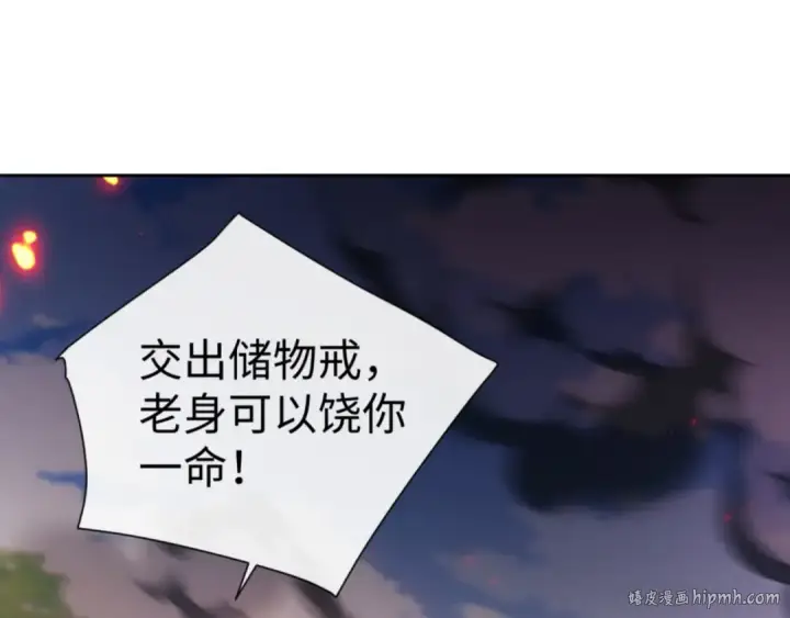 漫画《师尊：这个冲师逆徒才不是圣子》第53话 和我一样的法术？第64张图
