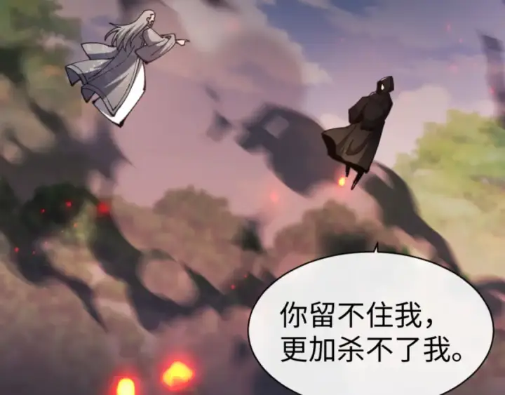 漫画《师尊：这个冲师逆徒才不是圣子》第53话 和我一样的法术？第65张图