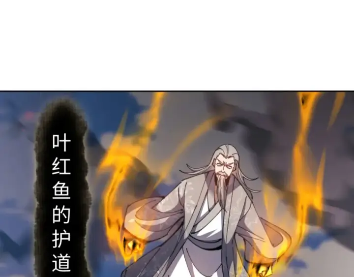 漫画《师尊：这个冲师逆徒才不是圣子》第53话 和我一样的法术？第67张图