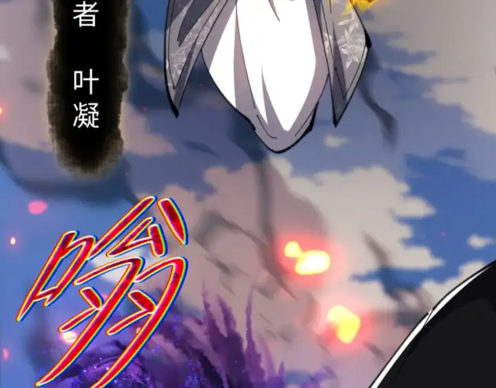 漫画《师尊：这个冲师逆徒才不是圣子》第53话 和我一样的法术？第68张图