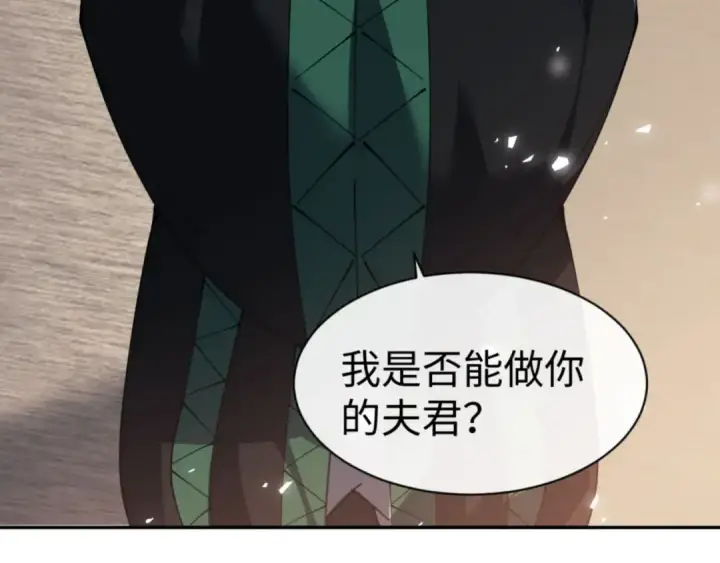 漫画《师尊：这个冲师逆徒才不是圣子》第53话 和我一样的法术？第7张图