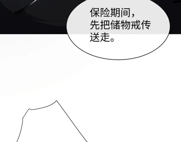 漫画《师尊：这个冲师逆徒才不是圣子》第53话 和我一样的法术？第70张图