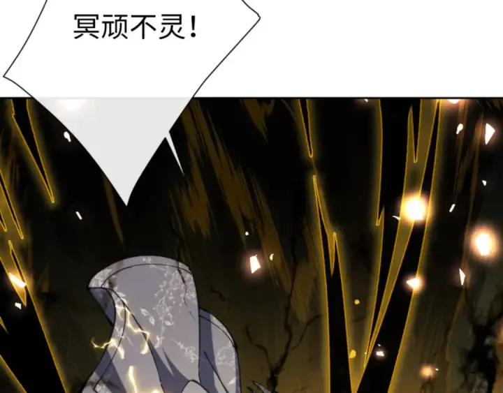 漫画《师尊：这个冲师逆徒才不是圣子》第53话 和我一样的法术？第71张图