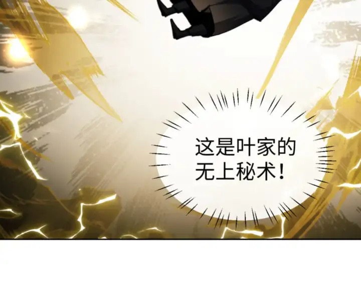 漫画《师尊：这个冲师逆徒才不是圣子》第53话 和我一样的法术？第73张图