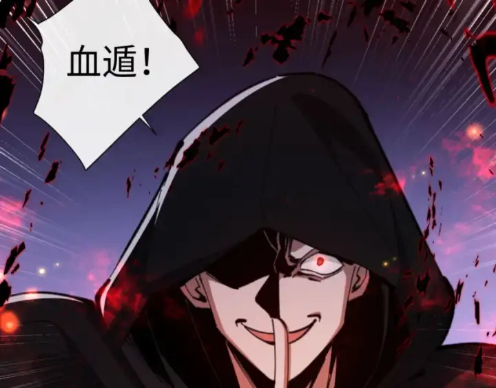 漫画《师尊：这个冲师逆徒才不是圣子》第53话 和我一样的法术？第75张图