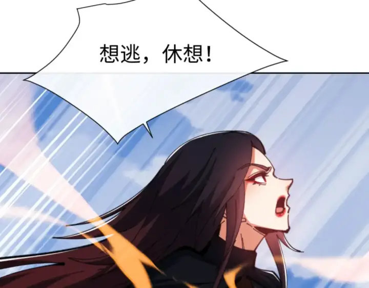 漫画《师尊：这个冲师逆徒才不是圣子》第53话 和我一样的法术？第84张图