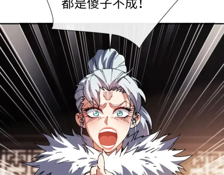 漫画《师尊：这个冲师逆徒才不是圣子》第53话 和我一样的法术？第9张图