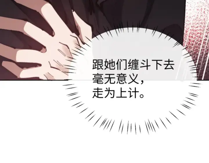 漫画《师尊：这个冲师逆徒才不是圣子》第53话 和我一样的法术？第90张图