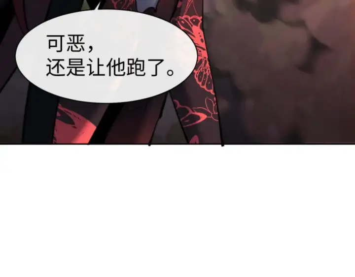 漫画《师尊：这个冲师逆徒才不是圣子》第53话 和我一样的法术？第94张图