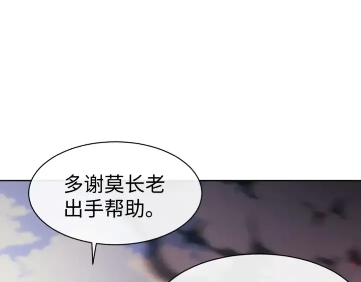 漫画《师尊：这个冲师逆徒才不是圣子》第53话 和我一样的法术？第95张图