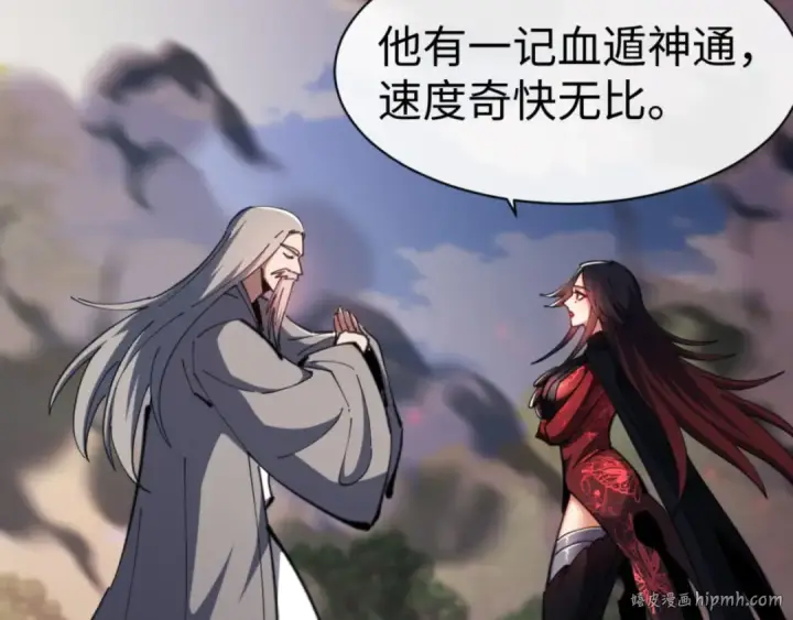 漫画《师尊：这个冲师逆徒才不是圣子》第53话 和我一样的法术？第96张图
