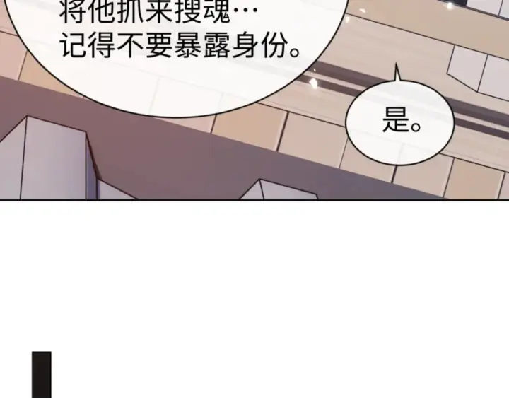 漫画《师尊：这个冲师逆徒才不是圣子》第54话 一家老少都有料！第106张图