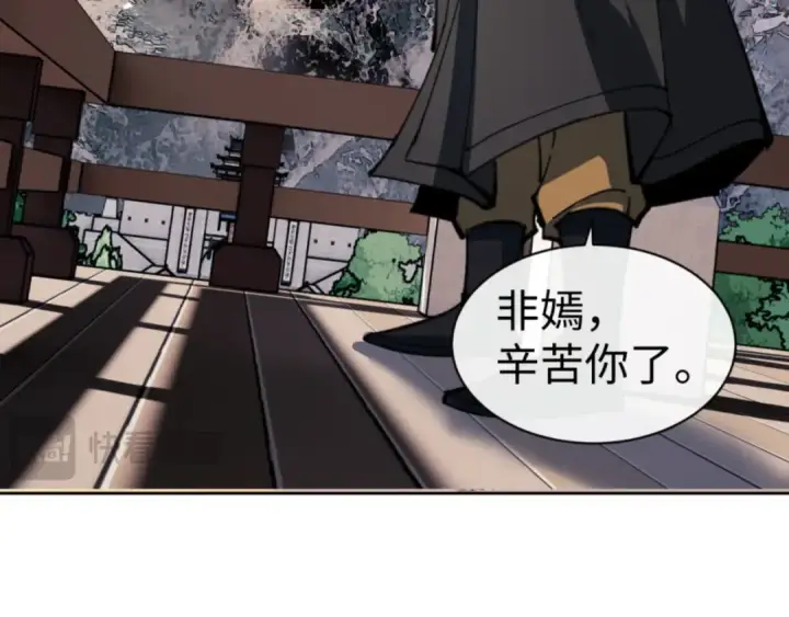 漫画《师尊：这个冲师逆徒才不是圣子》第54话 一家老少都有料！第115张图