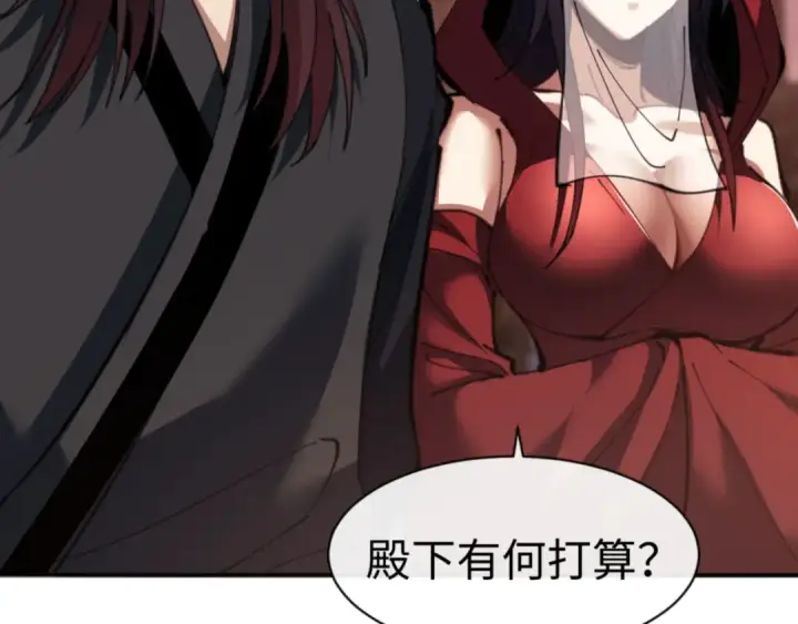 漫画《师尊：这个冲师逆徒才不是圣子》第54话 一家老少都有料！第127张图