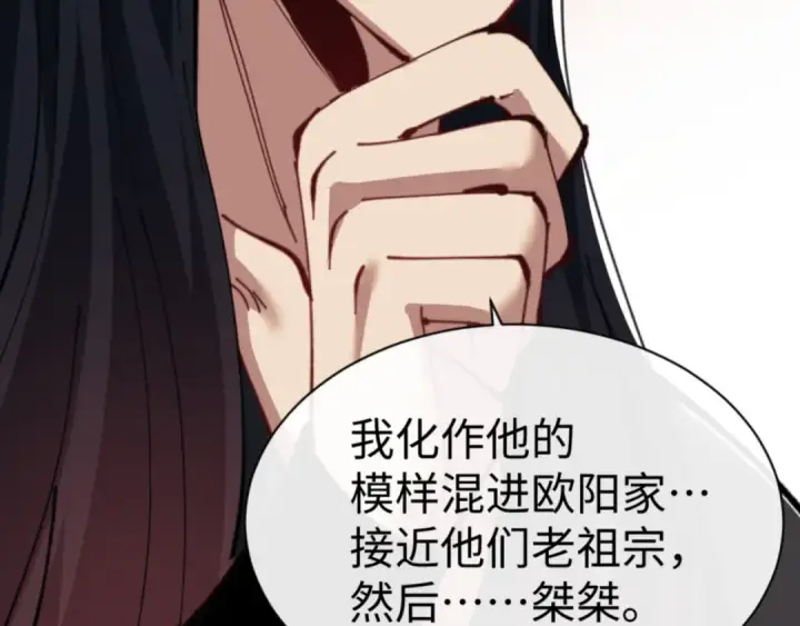 漫画《师尊：这个冲师逆徒才不是圣子》第54话 一家老少都有料！第130张图