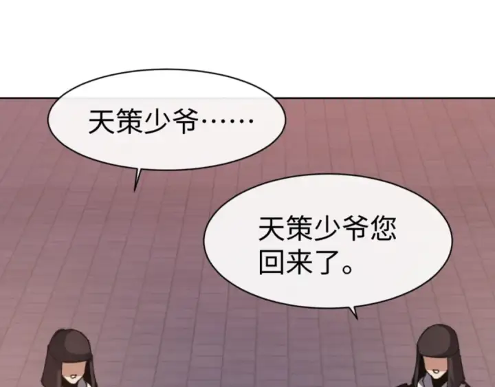 漫画《师尊：这个冲师逆徒才不是圣子》第54话 一家老少都有料！第138张图