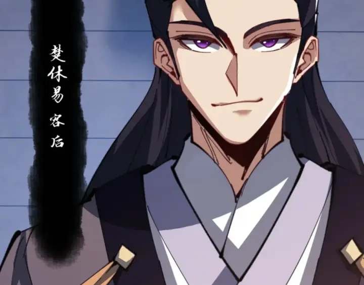 漫画《师尊：这个冲师逆徒才不是圣子》第54话 一家老少都有料！第141张图