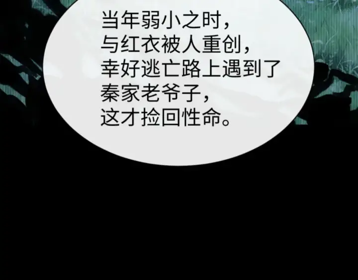 漫画《师尊：这个冲师逆徒才不是圣子》第54话 一家老少都有料！第15张图