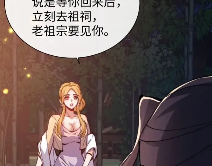 漫画《师尊：这个冲师逆徒才不是圣子》第54话 一家老少都有料！第153张图