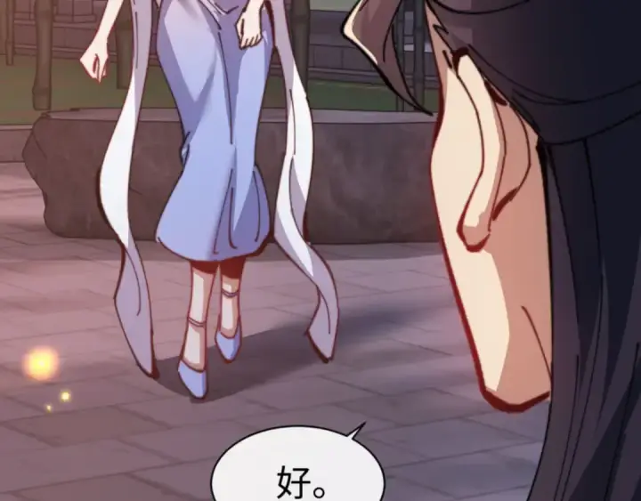 漫画《师尊：这个冲师逆徒才不是圣子》第54话 一家老少都有料！第154张图