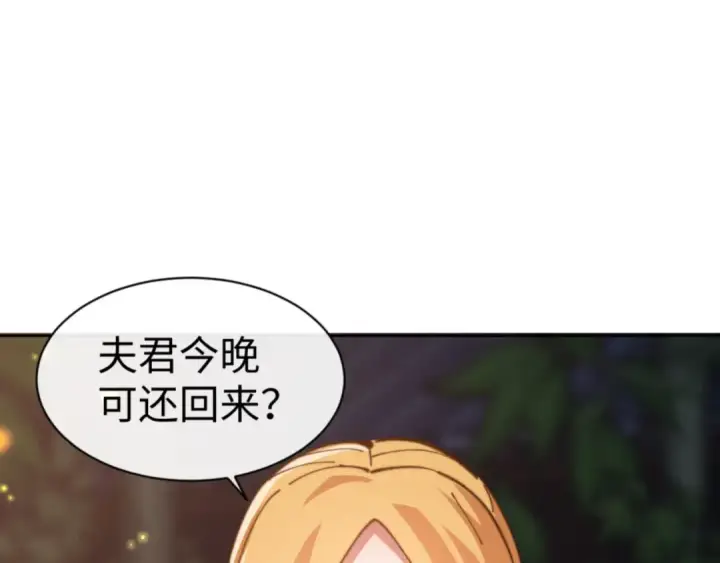 漫画《师尊：这个冲师逆徒才不是圣子》第54话 一家老少都有料！第156张图