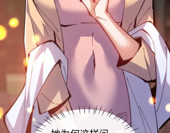 漫画《师尊：这个冲师逆徒才不是圣子》第54话 一家老少都有料！第158张图