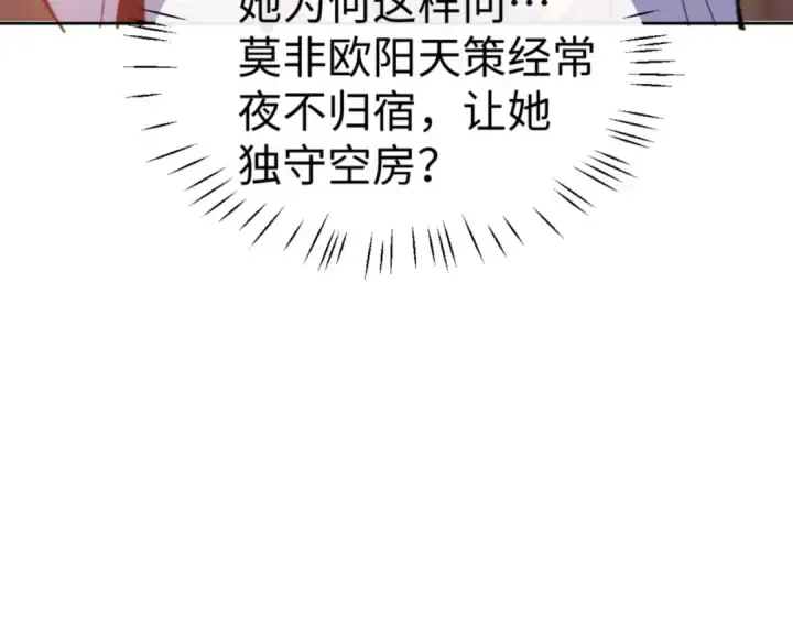 漫画《师尊：这个冲师逆徒才不是圣子》第54话 一家老少都有料！第159张图
