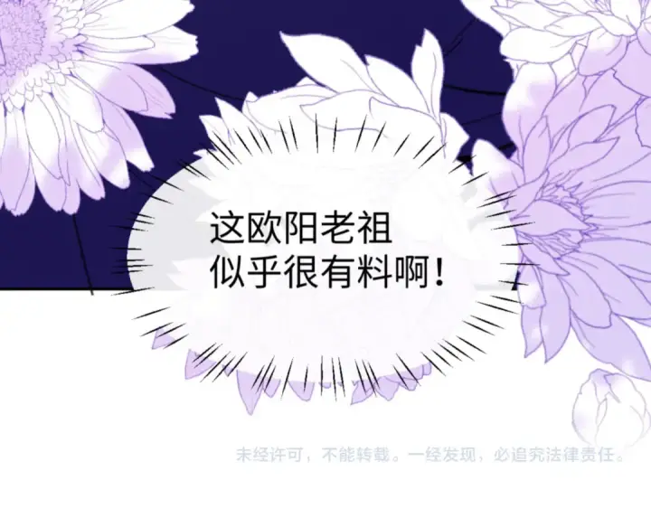 漫画《师尊：这个冲师逆徒才不是圣子》第54话 一家老少都有料！第174张图