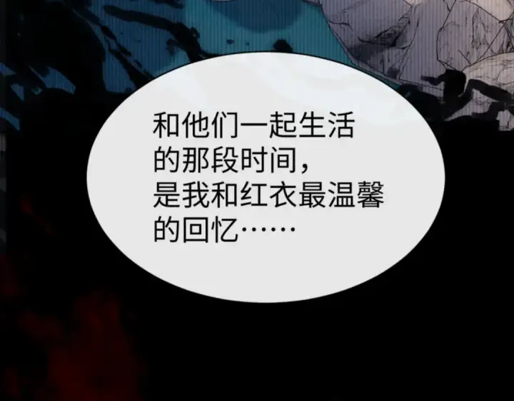漫画《师尊：这个冲师逆徒才不是圣子》第54话 一家老少都有料！第20张图