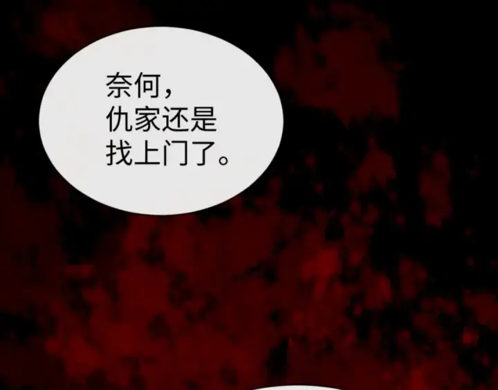 漫画《师尊：这个冲师逆徒才不是圣子》第54话 一家老少都有料！第21张图