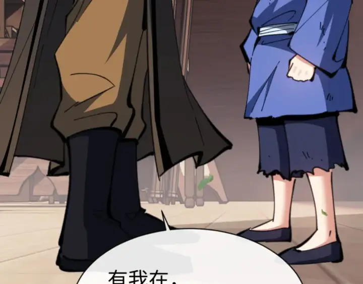 漫画《师尊：这个冲师逆徒才不是圣子》第54话 一家老少都有料！第35张图