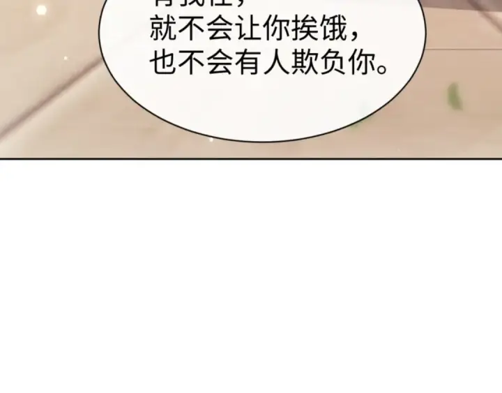 漫画《师尊：这个冲师逆徒才不是圣子》第54话 一家老少都有料！第36张图