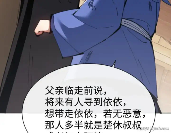 漫画《师尊：这个冲师逆徒才不是圣子》第54话 一家老少都有料！第40张图