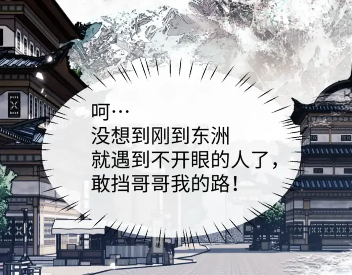 漫画《师尊：这个冲师逆徒才不是圣子》第54话 一家老少都有料！第66张图