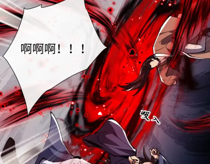 漫画《师尊：这个冲师逆徒才不是圣子》第54话 一家老少都有料！第86张图