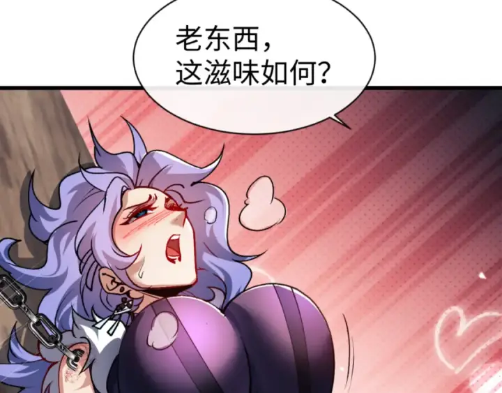 漫画《师尊：这个冲师逆徒才不是圣子》第55话 和老祖是那种关系第121张图