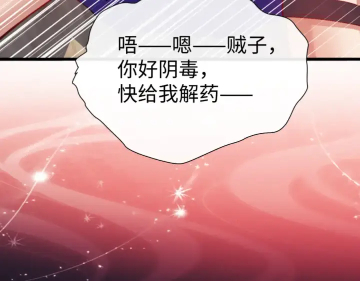 漫画《师尊：这个冲师逆徒才不是圣子》第55话 和老祖是那种关系第124张图