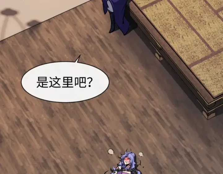 漫画《师尊：这个冲师逆徒才不是圣子》第55话 和老祖是那种关系第126张图
