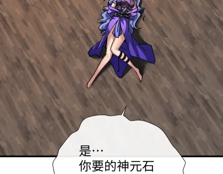 漫画《师尊：这个冲师逆徒才不是圣子》第55话 和老祖是那种关系第127张图