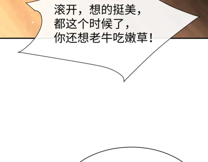 漫画《师尊：这个冲师逆徒才不是圣子》第55话 和老祖是那种关系第141张图