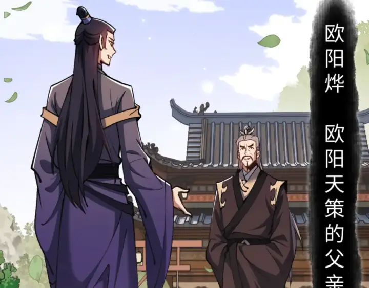 漫画《师尊：这个冲师逆徒才不是圣子》第55话 和老祖是那种关系第149张图