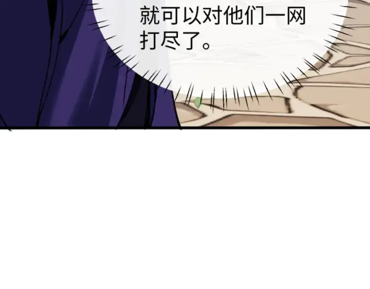 漫画《师尊：这个冲师逆徒才不是圣子》第55话 和老祖是那种关系第158张图