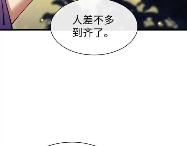 漫画《师尊：这个冲师逆徒才不是圣子》第55话 和老祖是那种关系第162张图