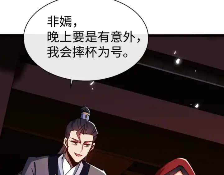 漫画《师尊：这个冲师逆徒才不是圣子》第55话 和老祖是那种关系第163张图
