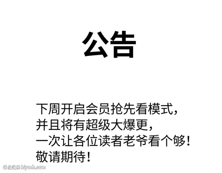 漫画《师尊：这个冲师逆徒才不是圣子》第55话 和老祖是那种关系第168张图