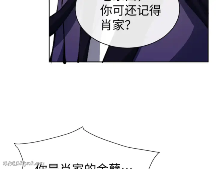 漫画《师尊：这个冲师逆徒才不是圣子》第55话 和老祖是那种关系第64张图